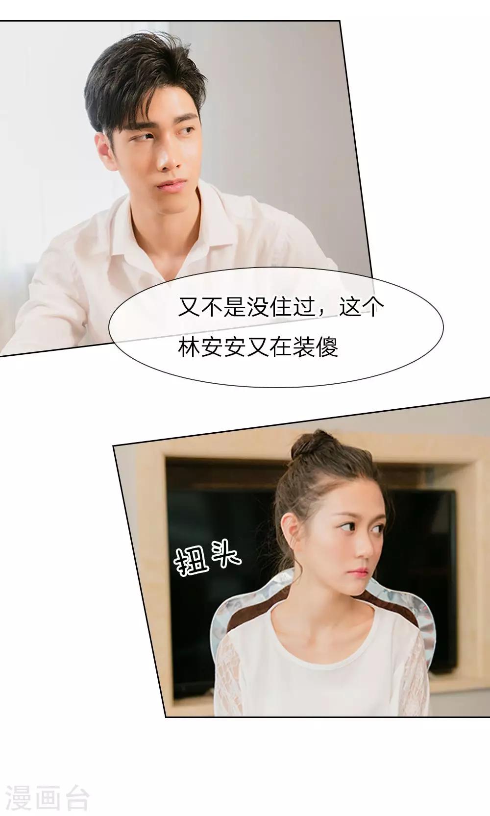 第16话 我离开他的这五年-第17话