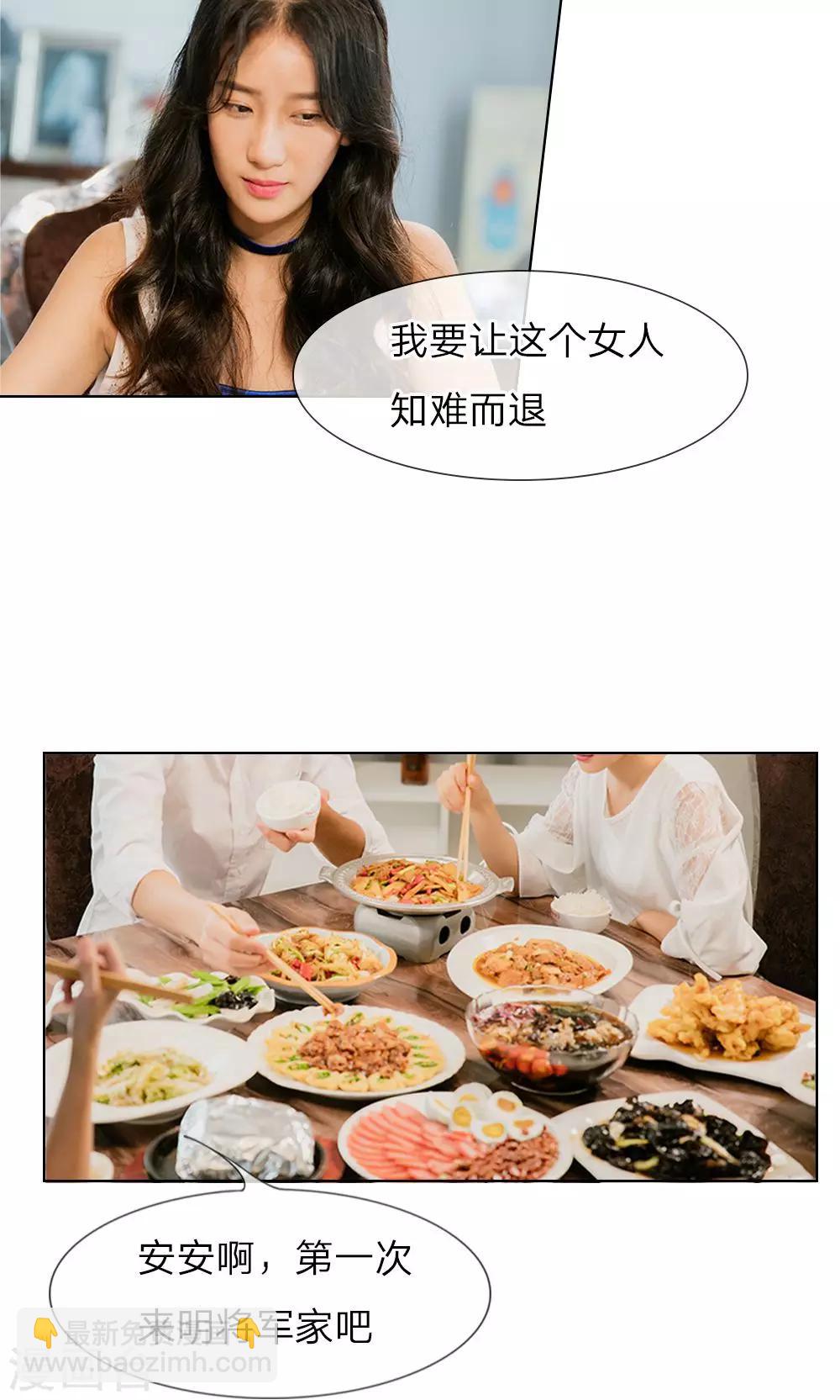 第16话 我离开他的这五年-第17话