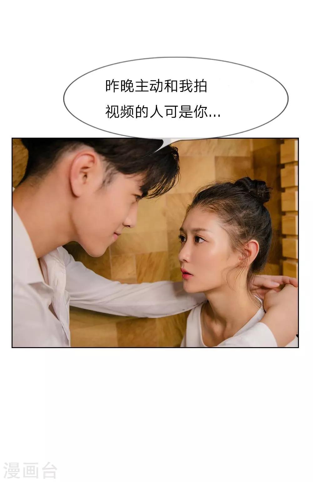 第18话 今晚陪我吧-第19话