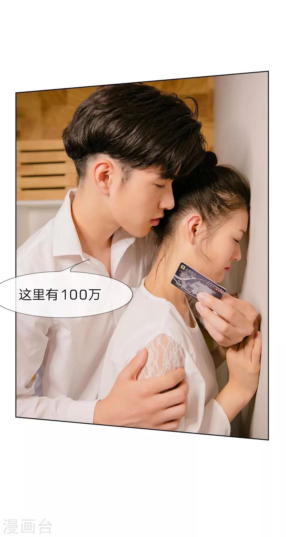 第18话 今晚陪我吧-第19话