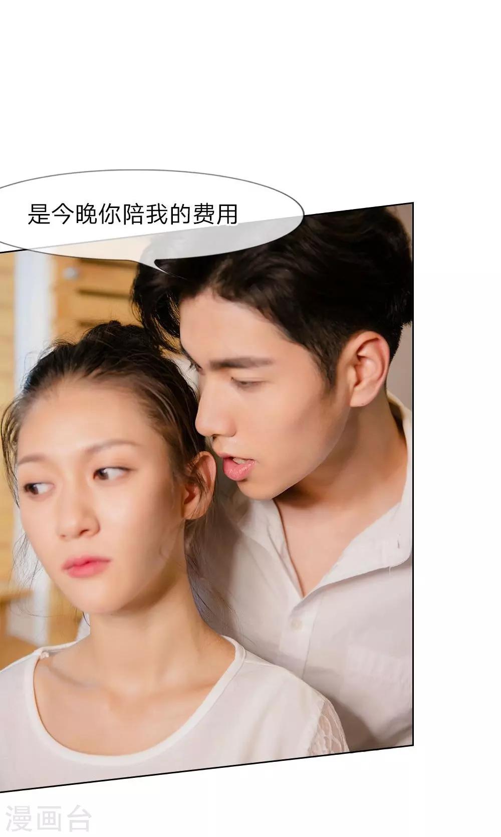 第18话 今晚陪我吧-第19话