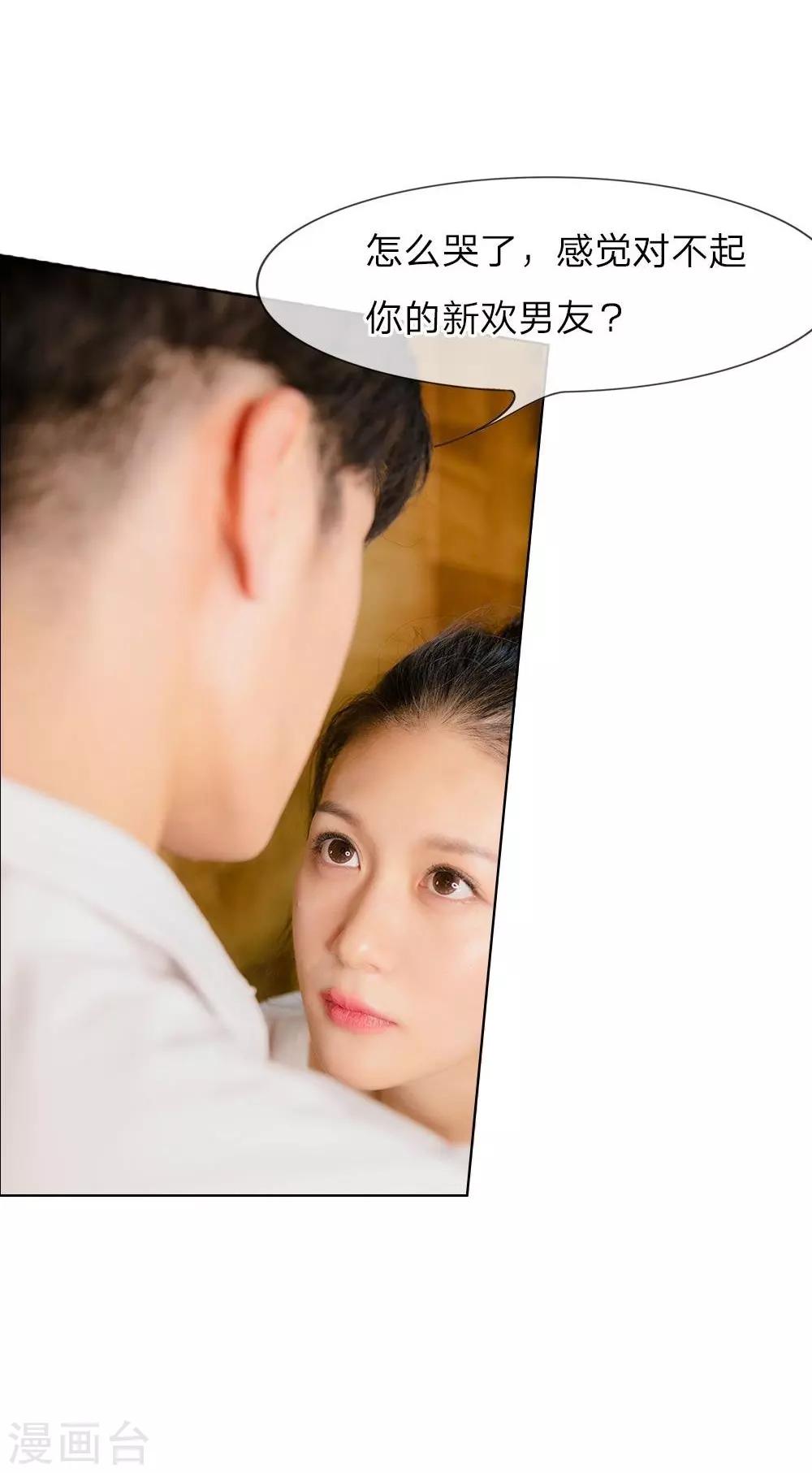 第18话 今晚陪我吧-第19话