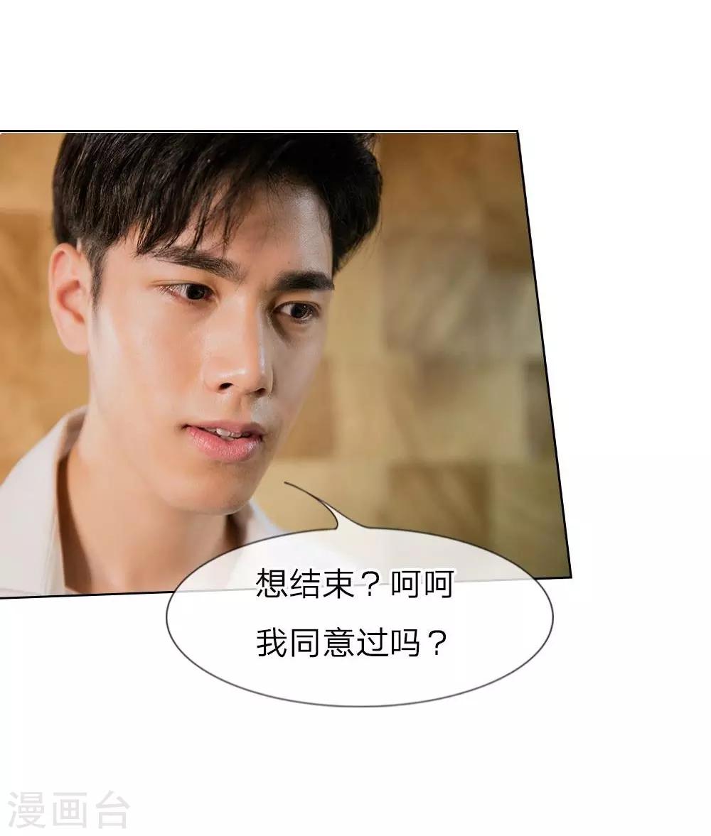 第18话 今晚陪我吧-第19话