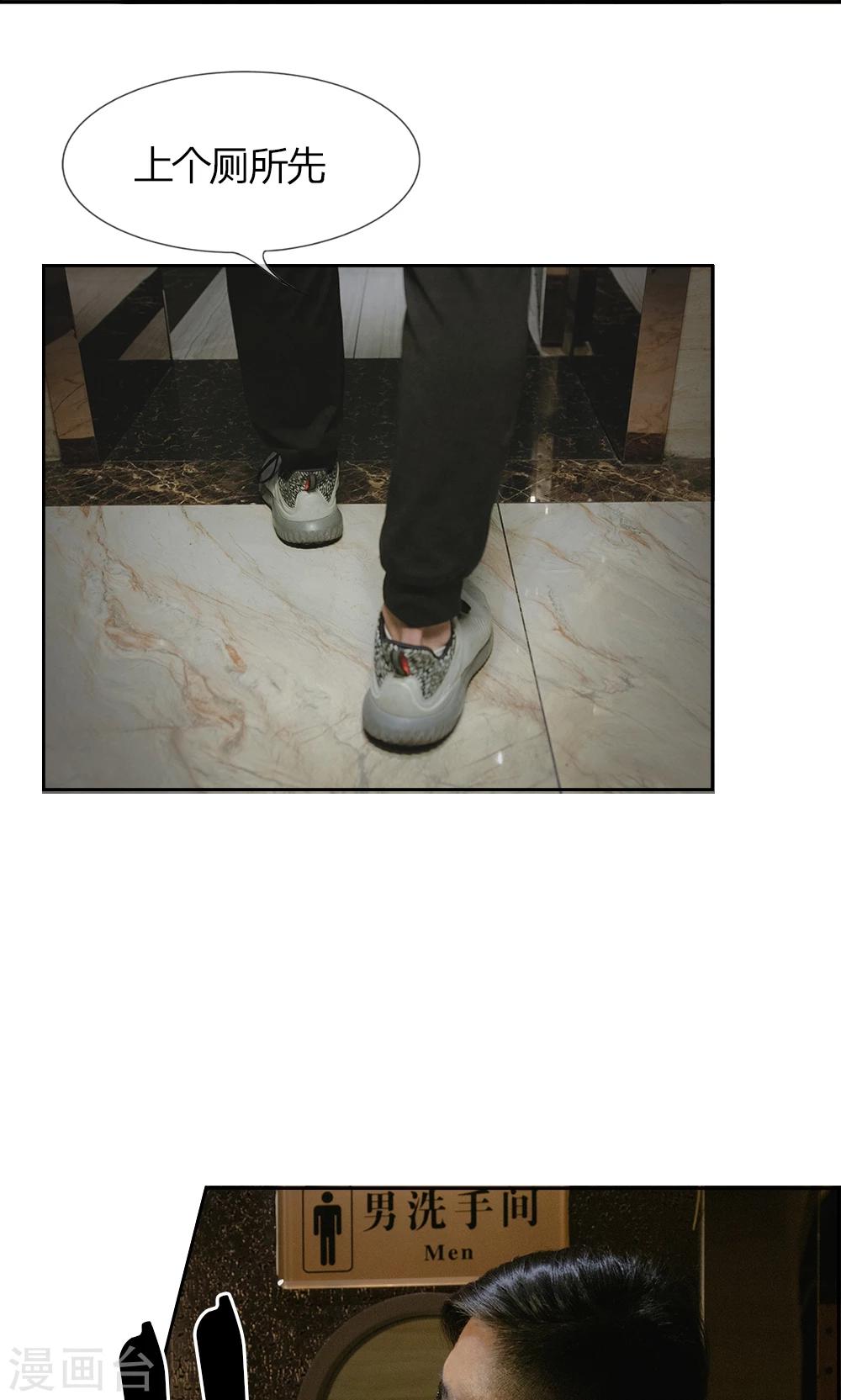 第2话 真心话大冒险-第3话