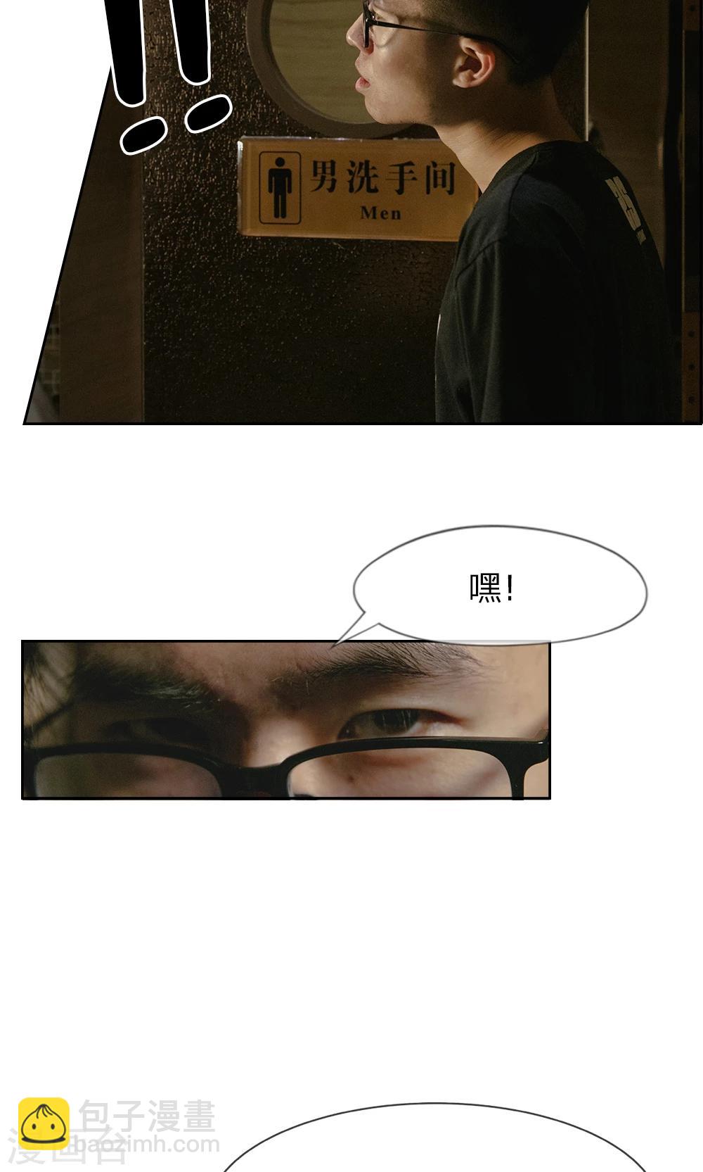 第2话 真心话大冒险-第3话