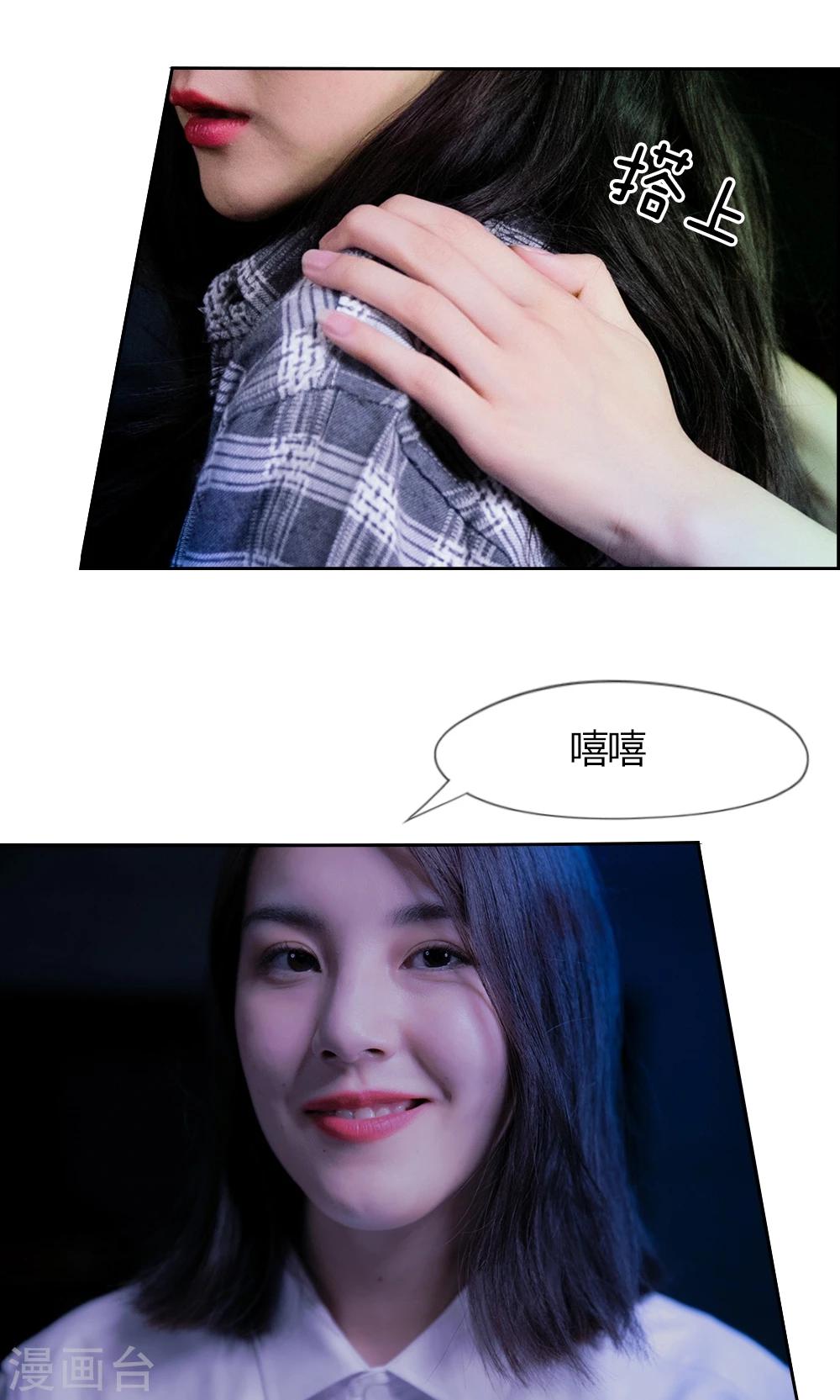 第2话 真心话大冒险-第3话