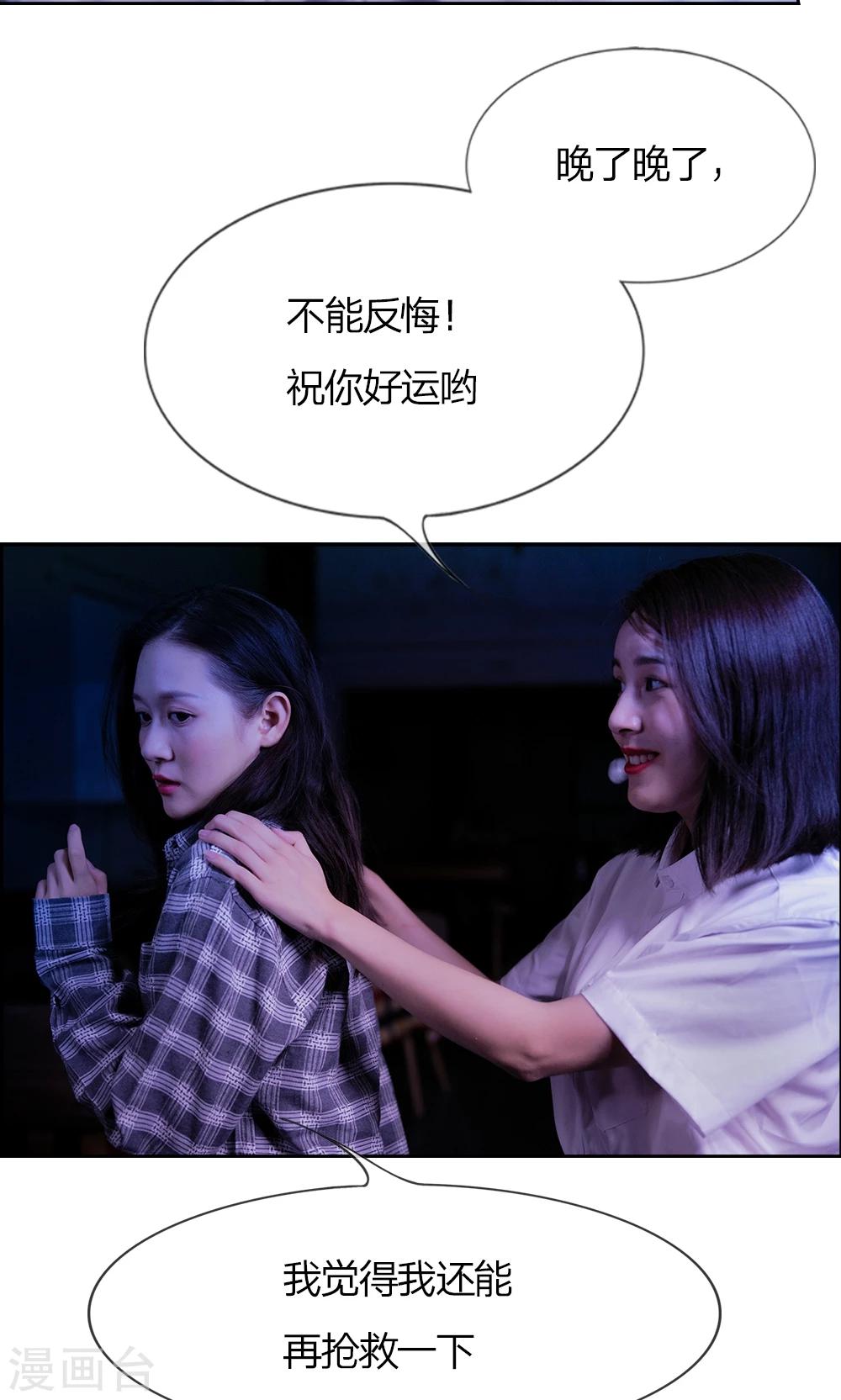 第2话 真心话大冒险-第3话