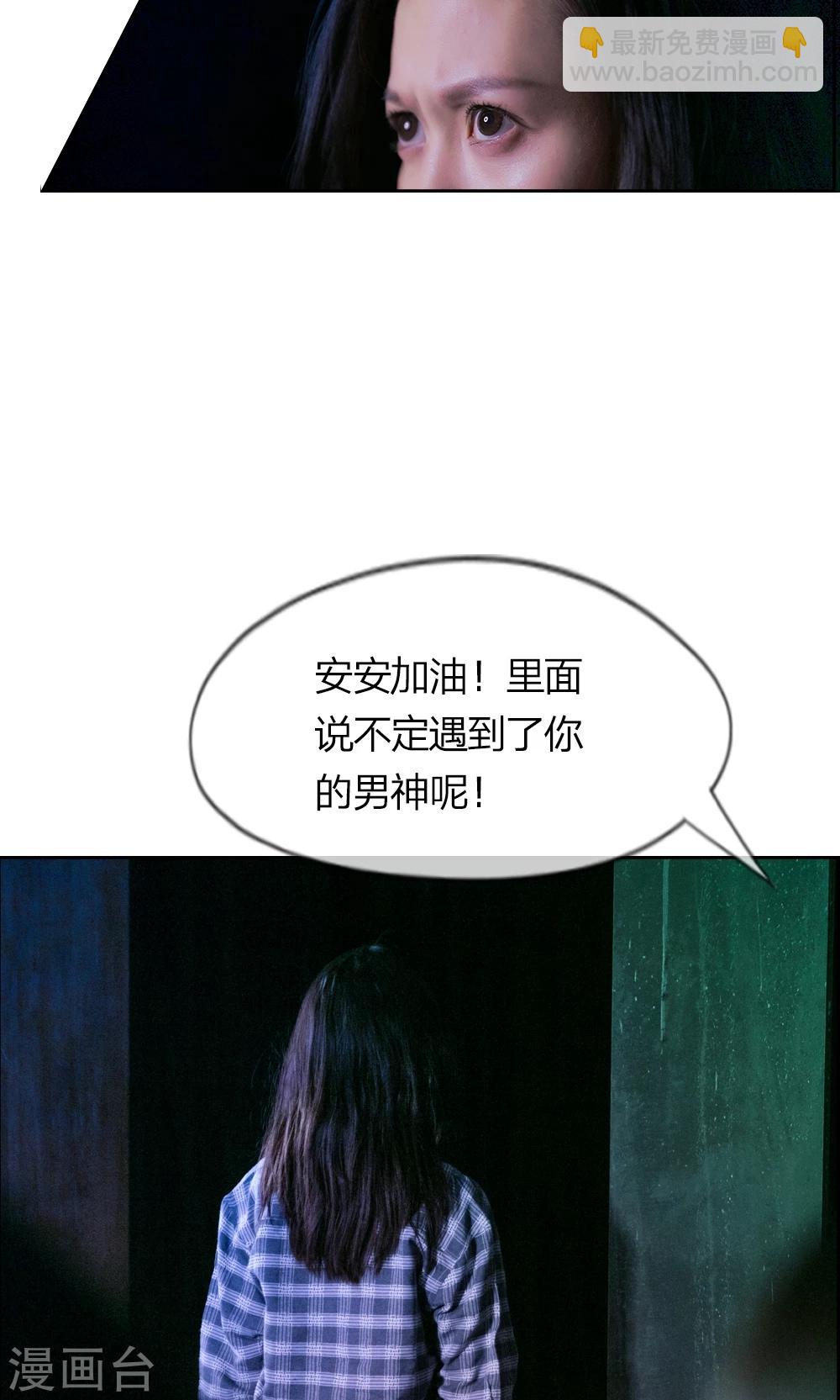 第2话 真心话大冒险-第3话