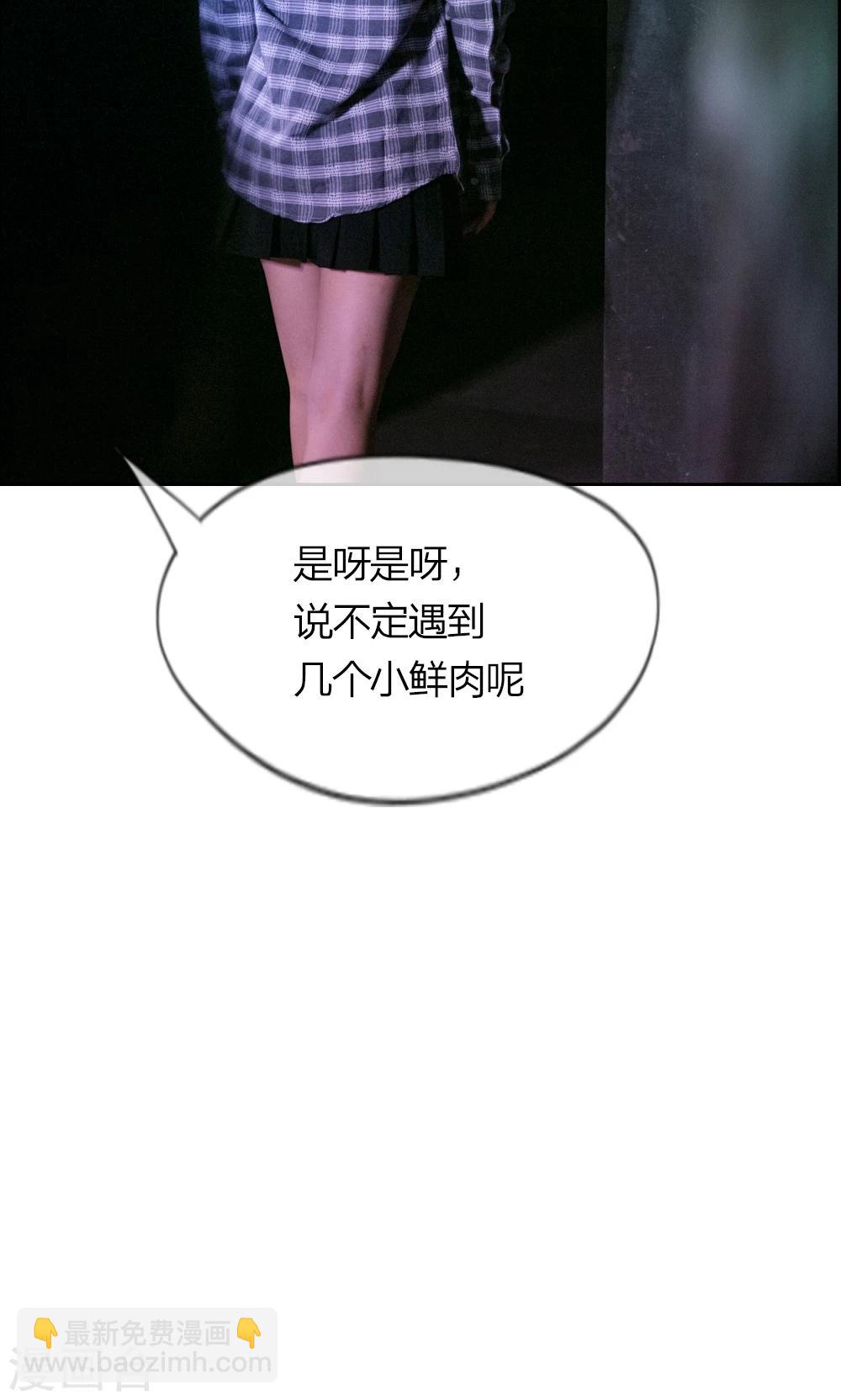 第2话 真心话大冒险-第3话