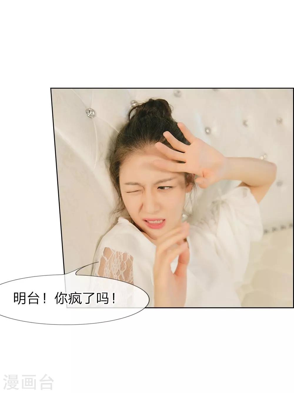 第20话 今晚不会让你跑了-第21话