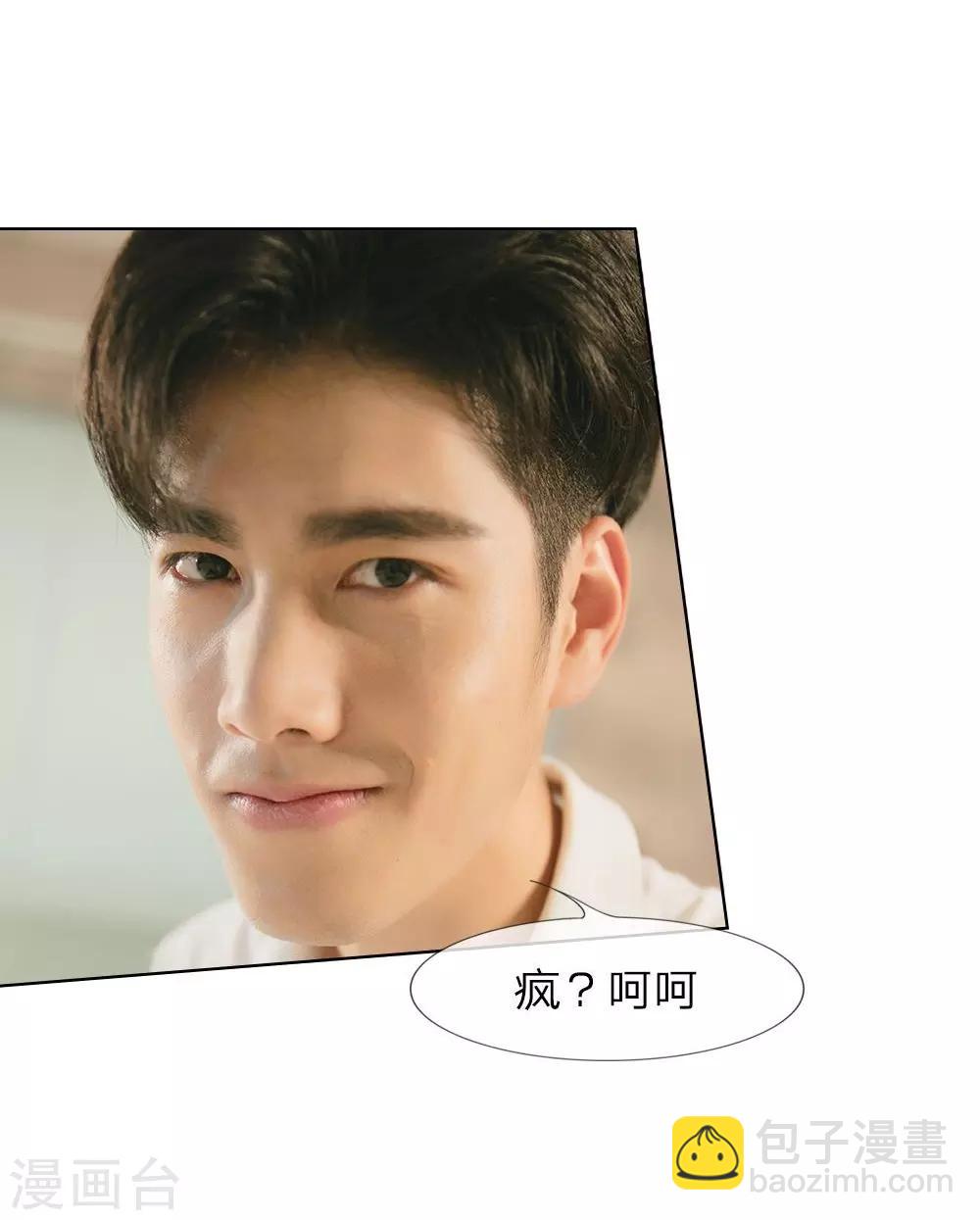 第20话 今晚不会让你跑了-第21话