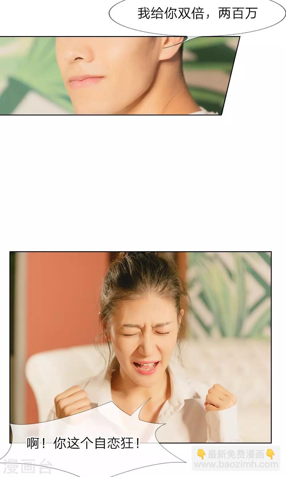 第22话 昨晚表现不错-第23话