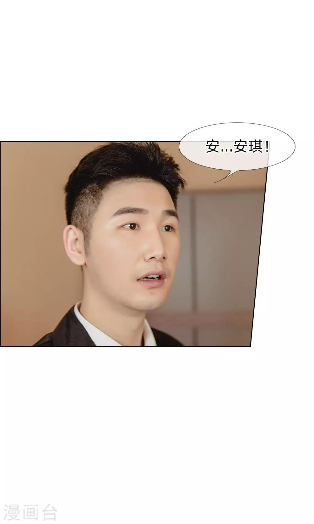 第26话 还有脸解释-第27话