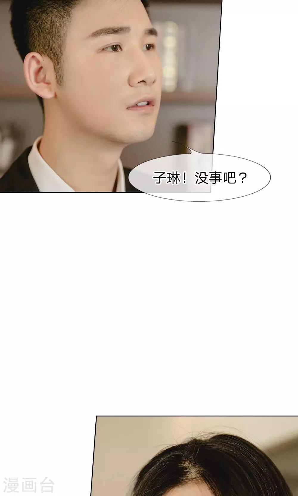 第26话 还有脸解释-第27话