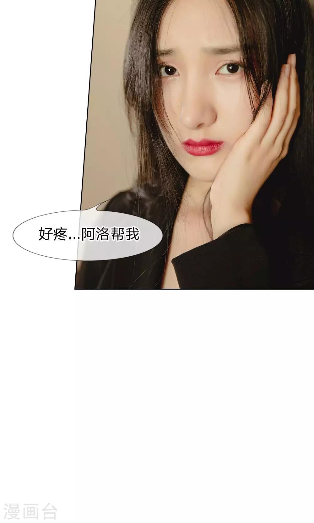 第26话 还有脸解释-第27话