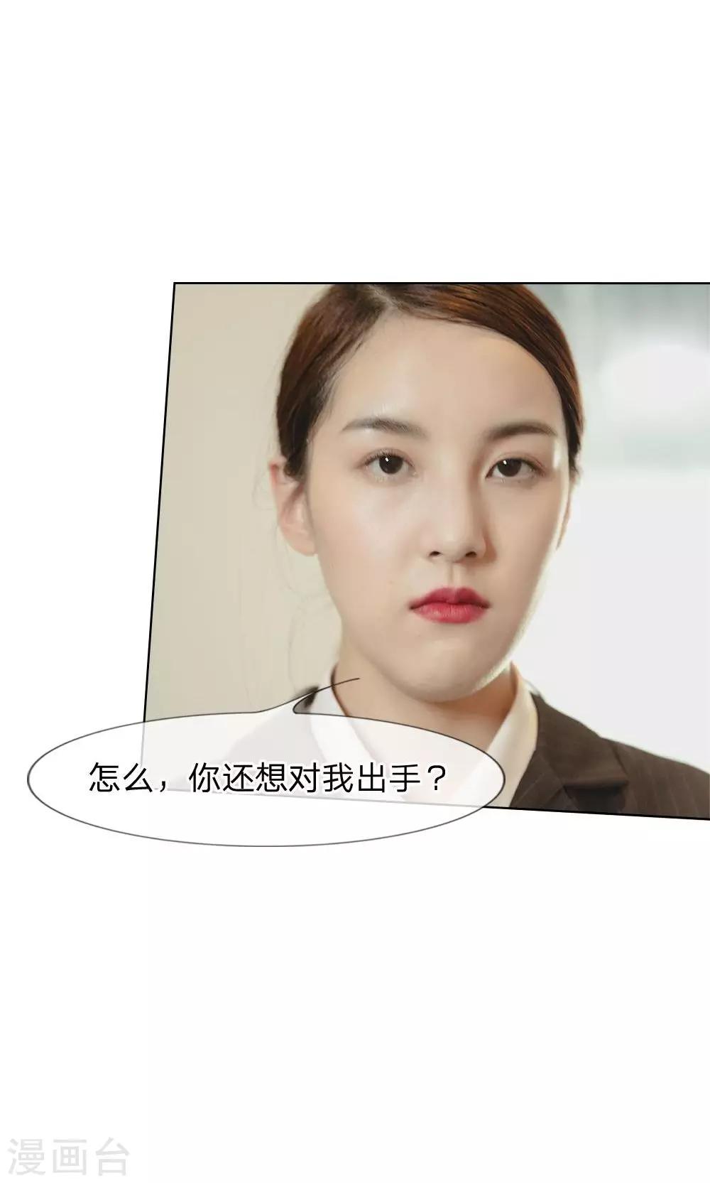 第26话 还有脸解释-第27话