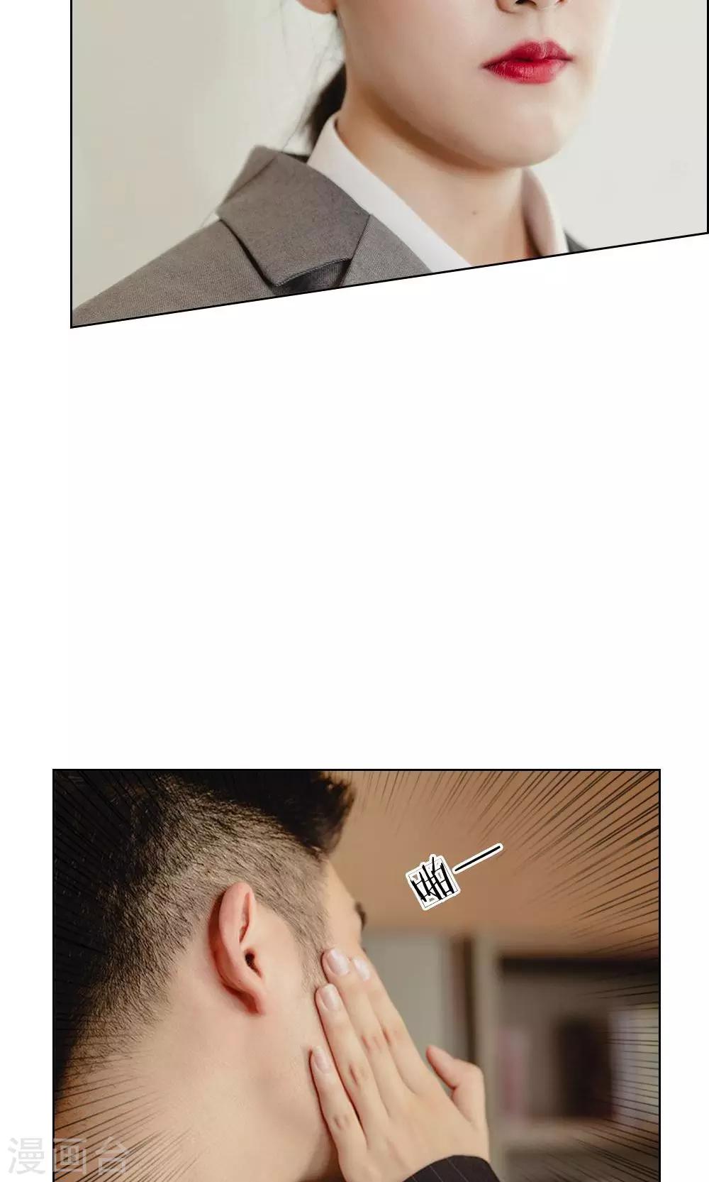 第26话 还有脸解释-第27话