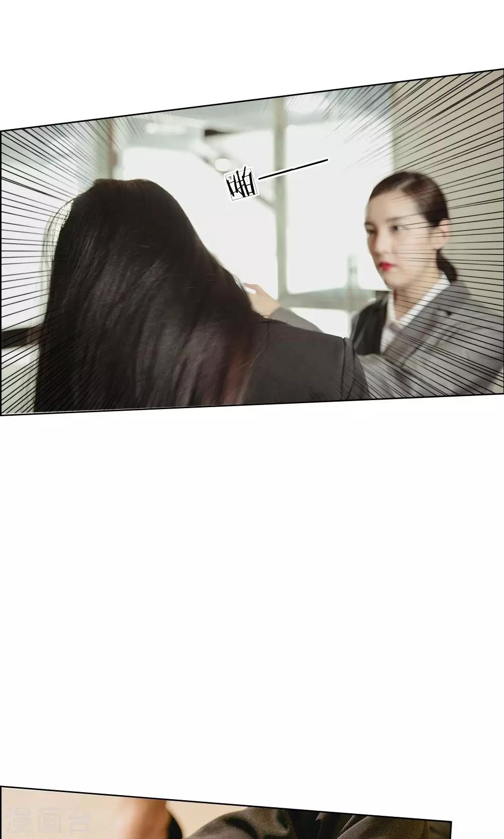 第26话 还有脸解释-第27话