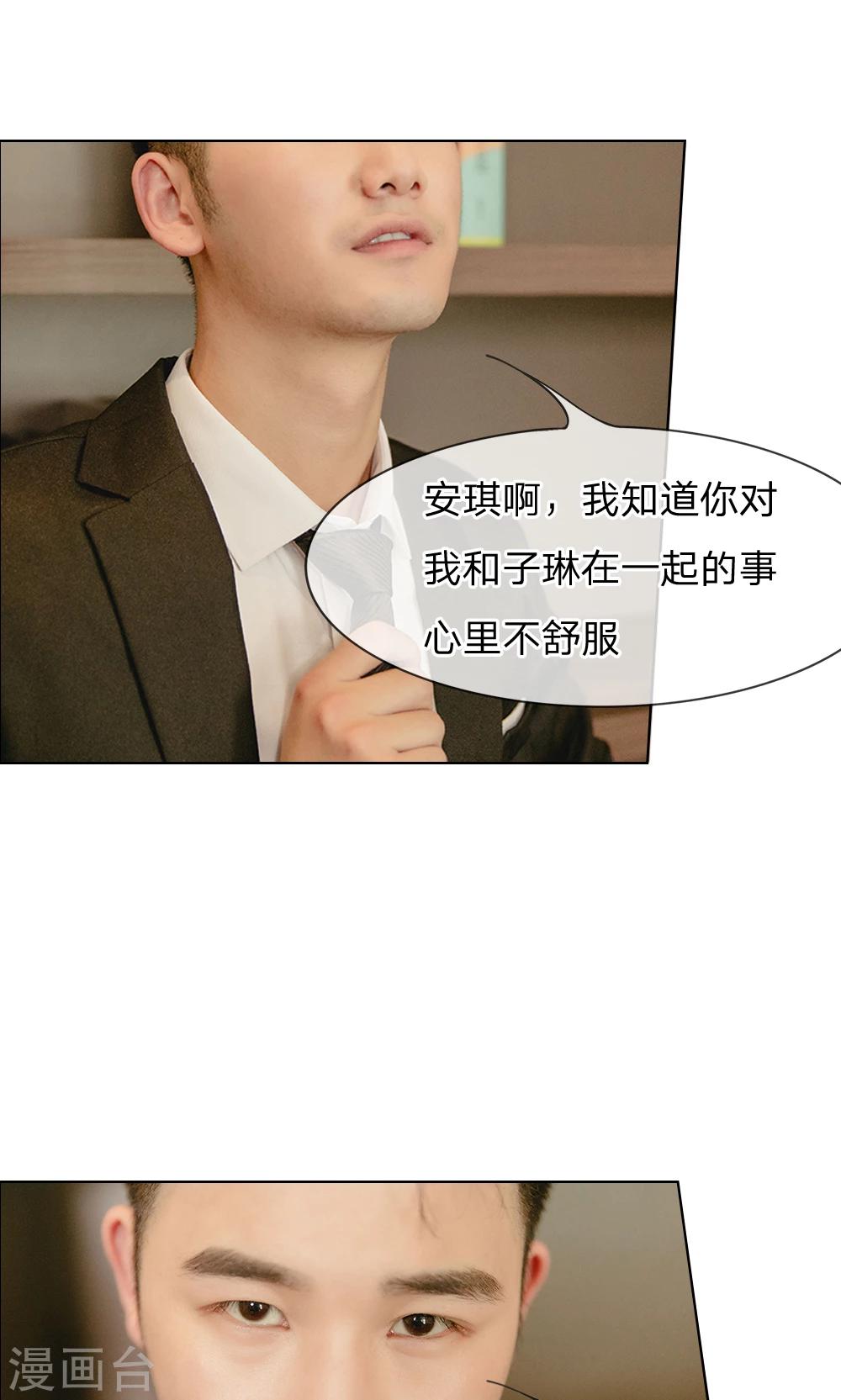 第28话 都不是什么好东西-第29话