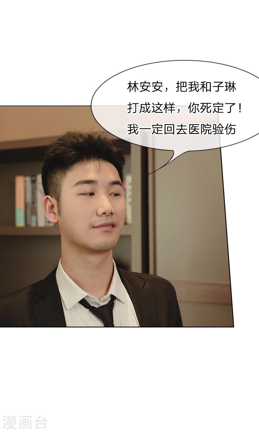 第28话 都不是什么好东西-第29话