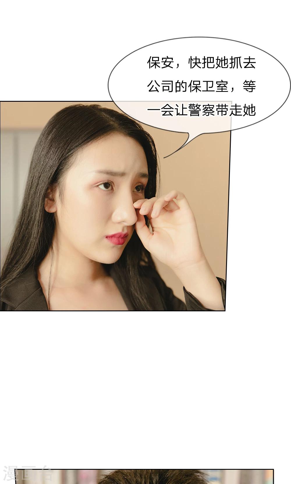 第28话 都不是什么好东西-第29话