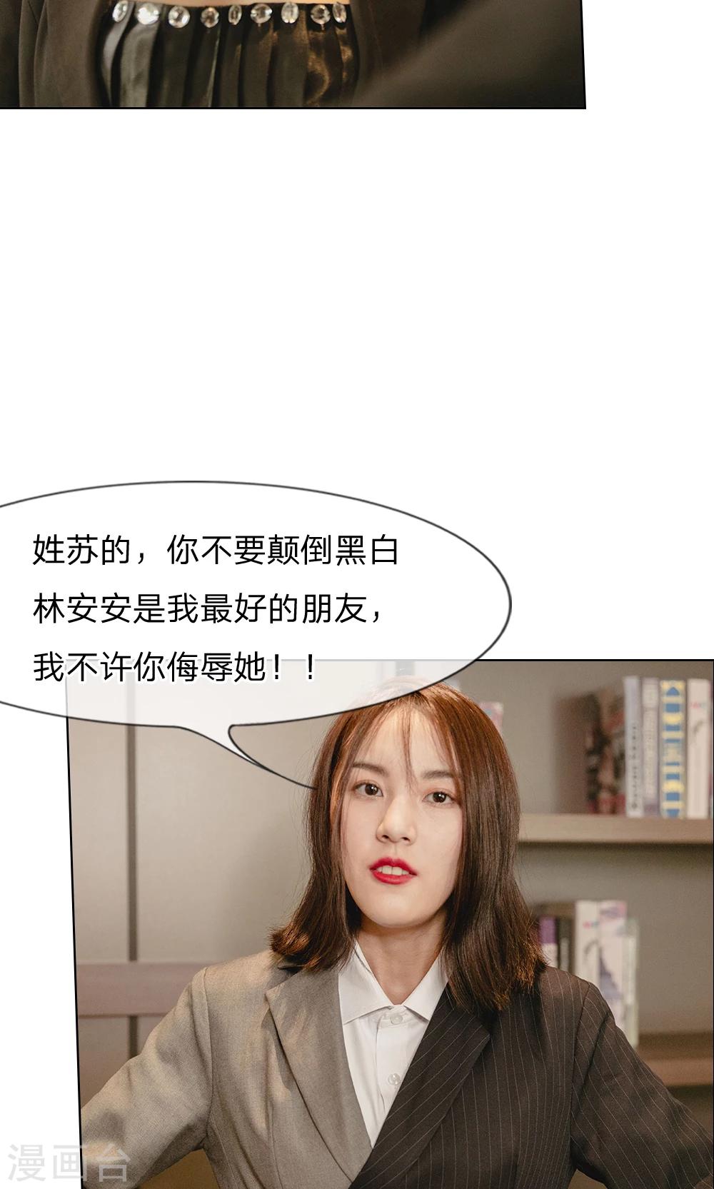 第28话 都不是什么好东西-第29话