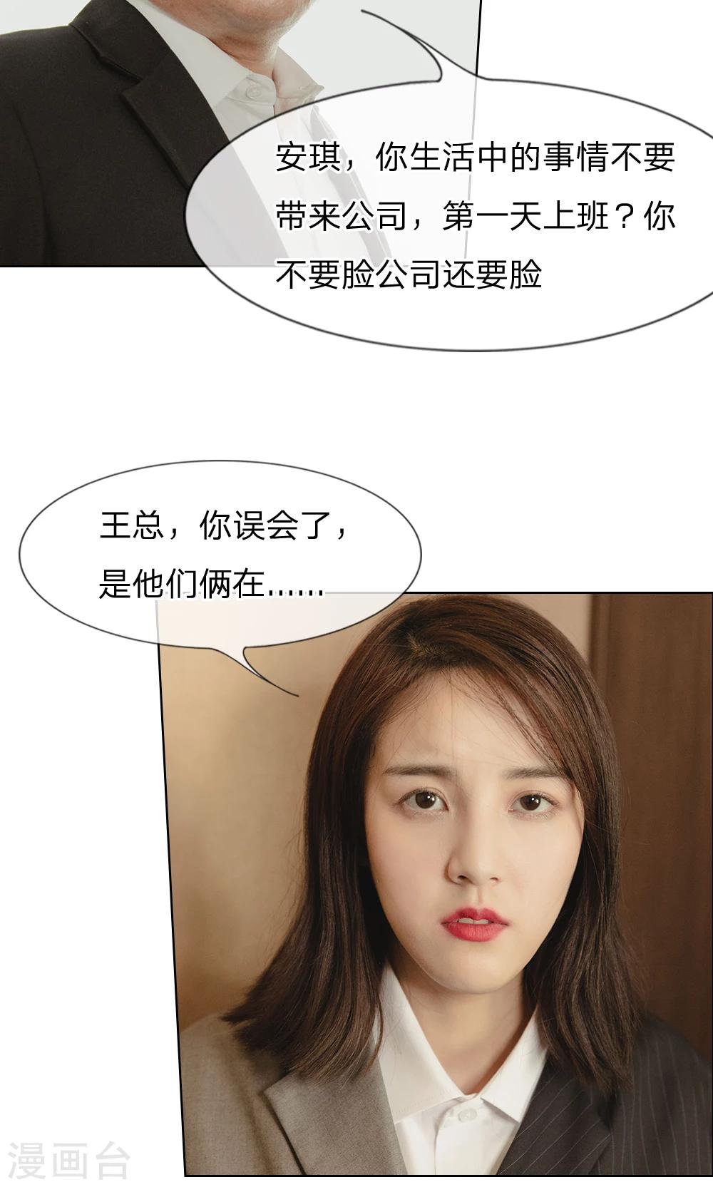 第28话 都不是什么好东西-第29话