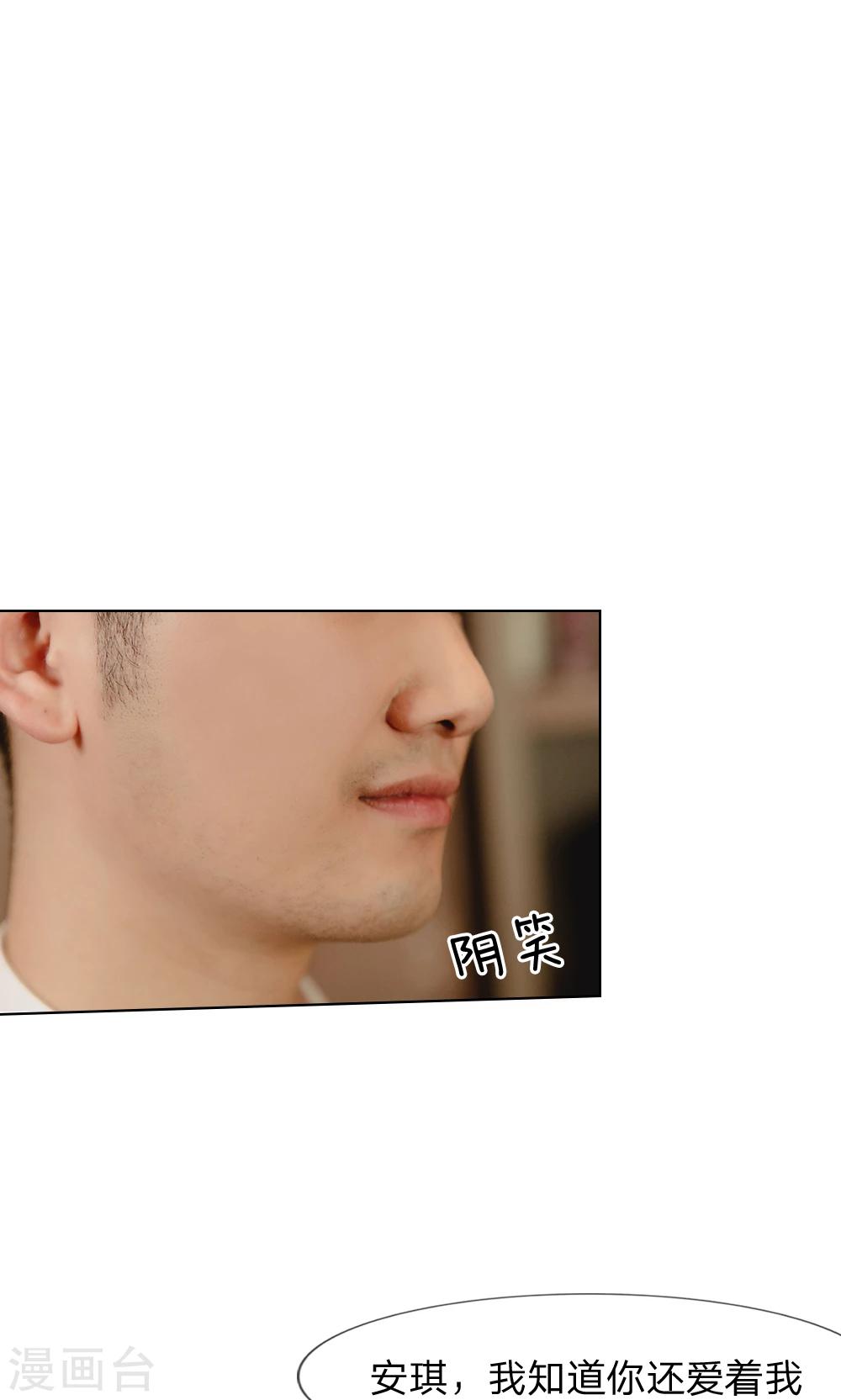 第28话 都不是什么好东西-第29话