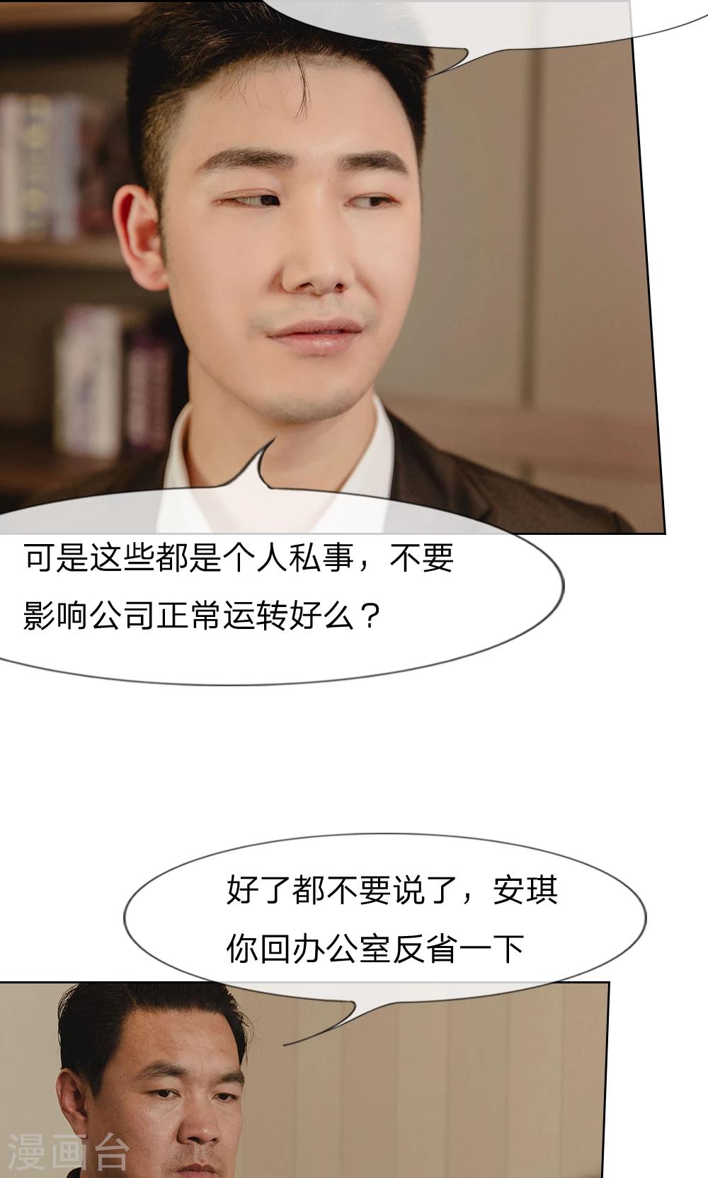 第28话 都不是什么好东西-第29话