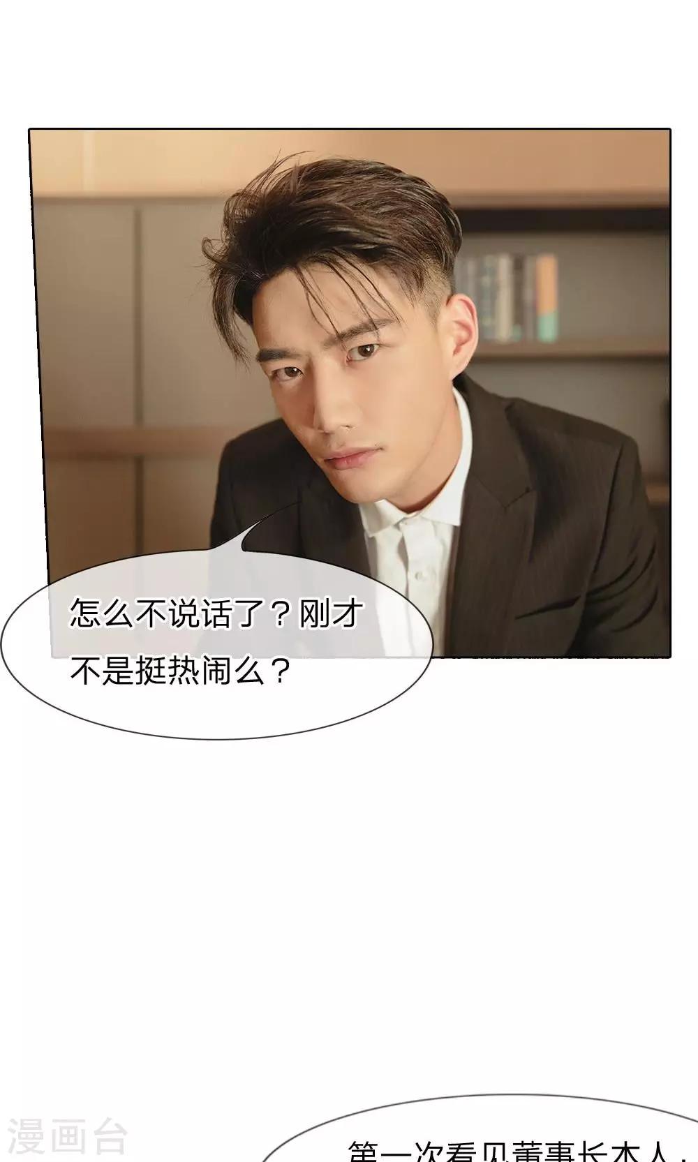 第30话 敢动她！你们都得死-第31话