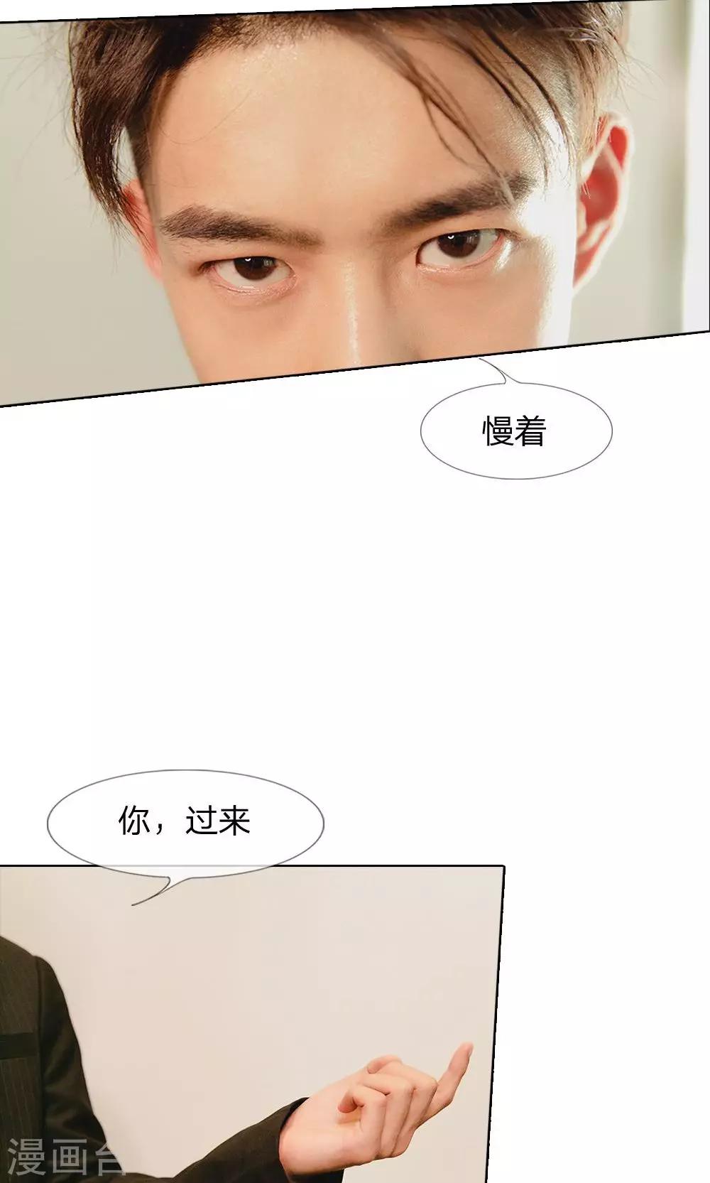 第30话 敢动她！你们都得死-第31话