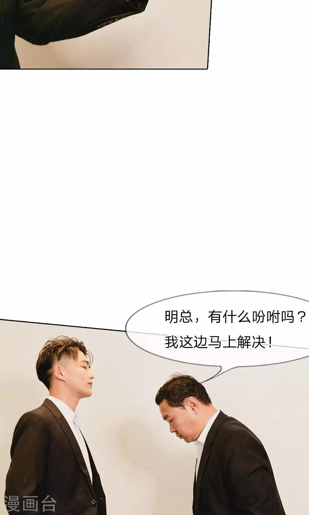 第30话 敢动她！你们都得死-第31话