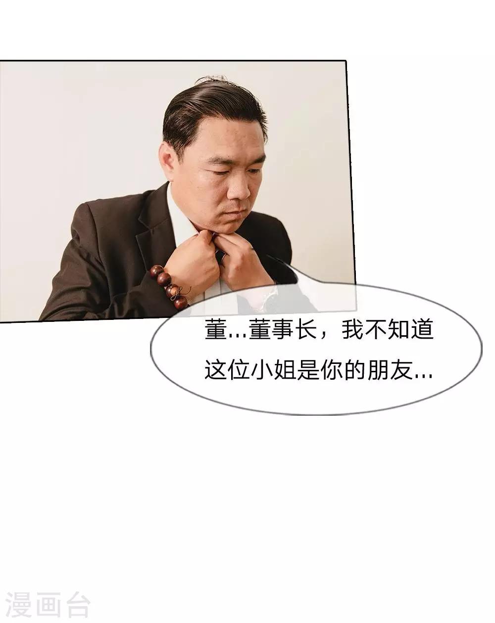 第30话 敢动她！你们都得死-第31话