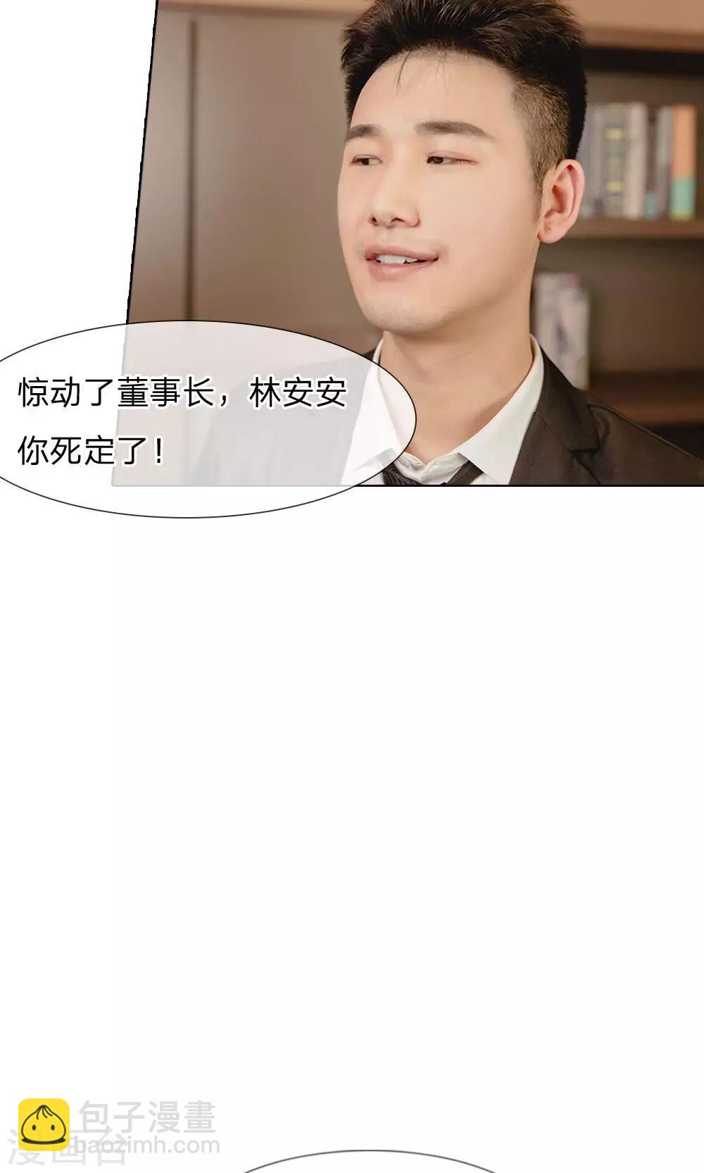 第30话 敢动她！你们都得死-第31话