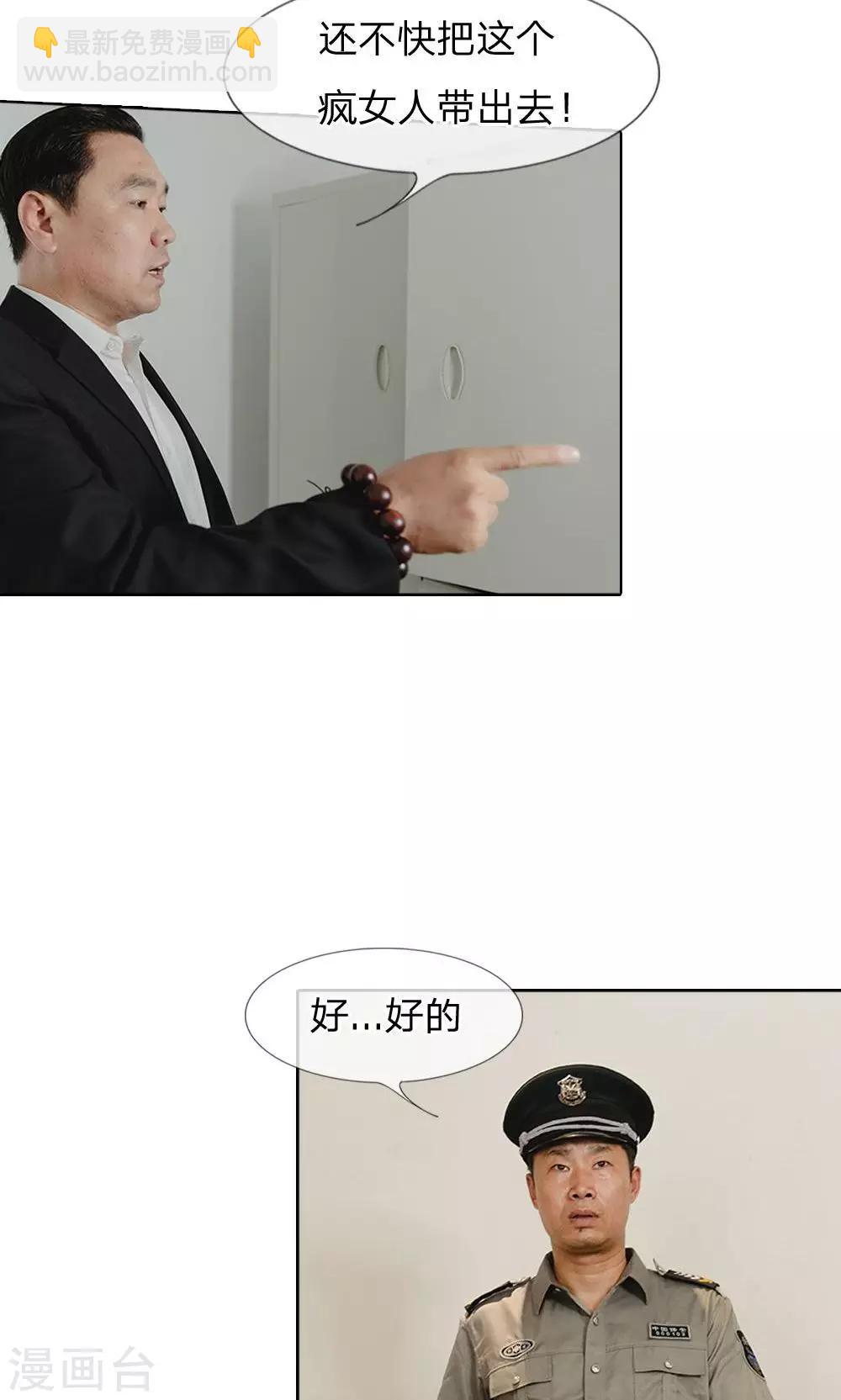 第30话 敢动她！你们都得死-第31话