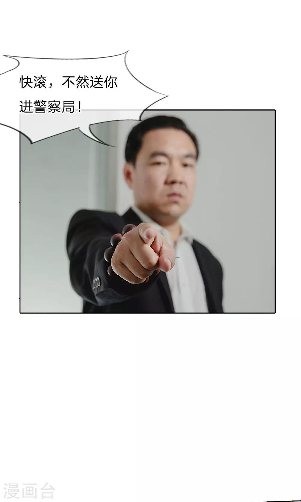 第30话 敢动她！你们都得死-第31话