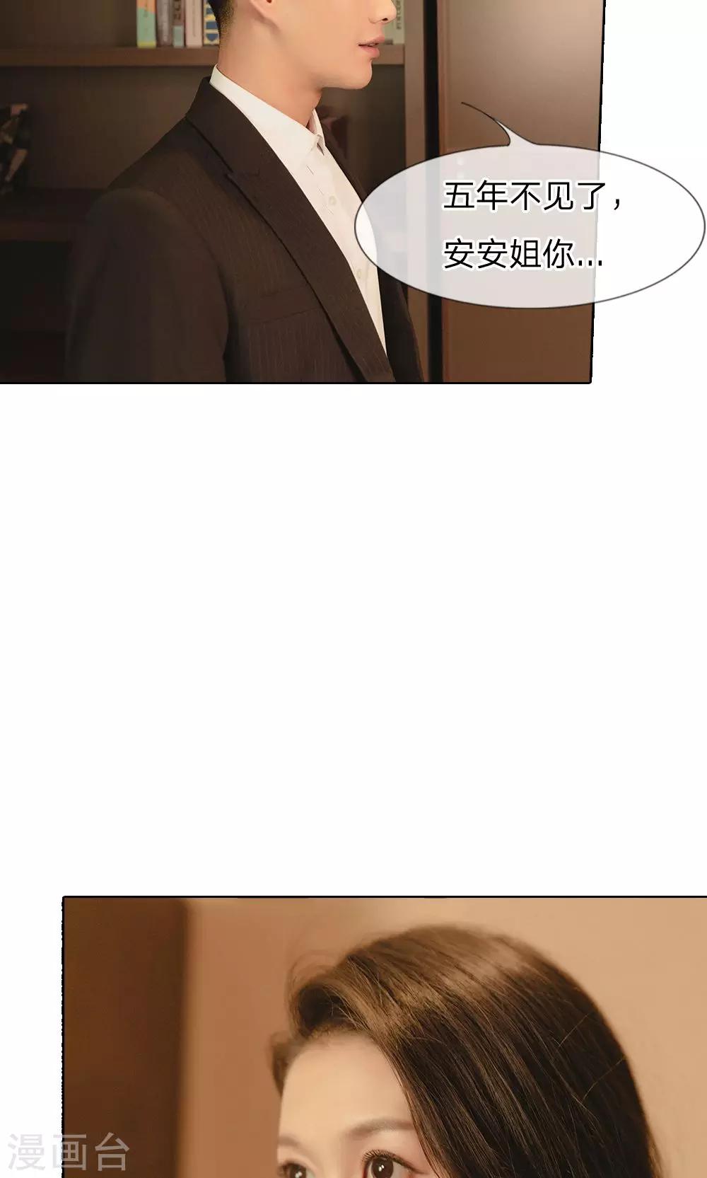 第32话 渣男被开除了-第33话