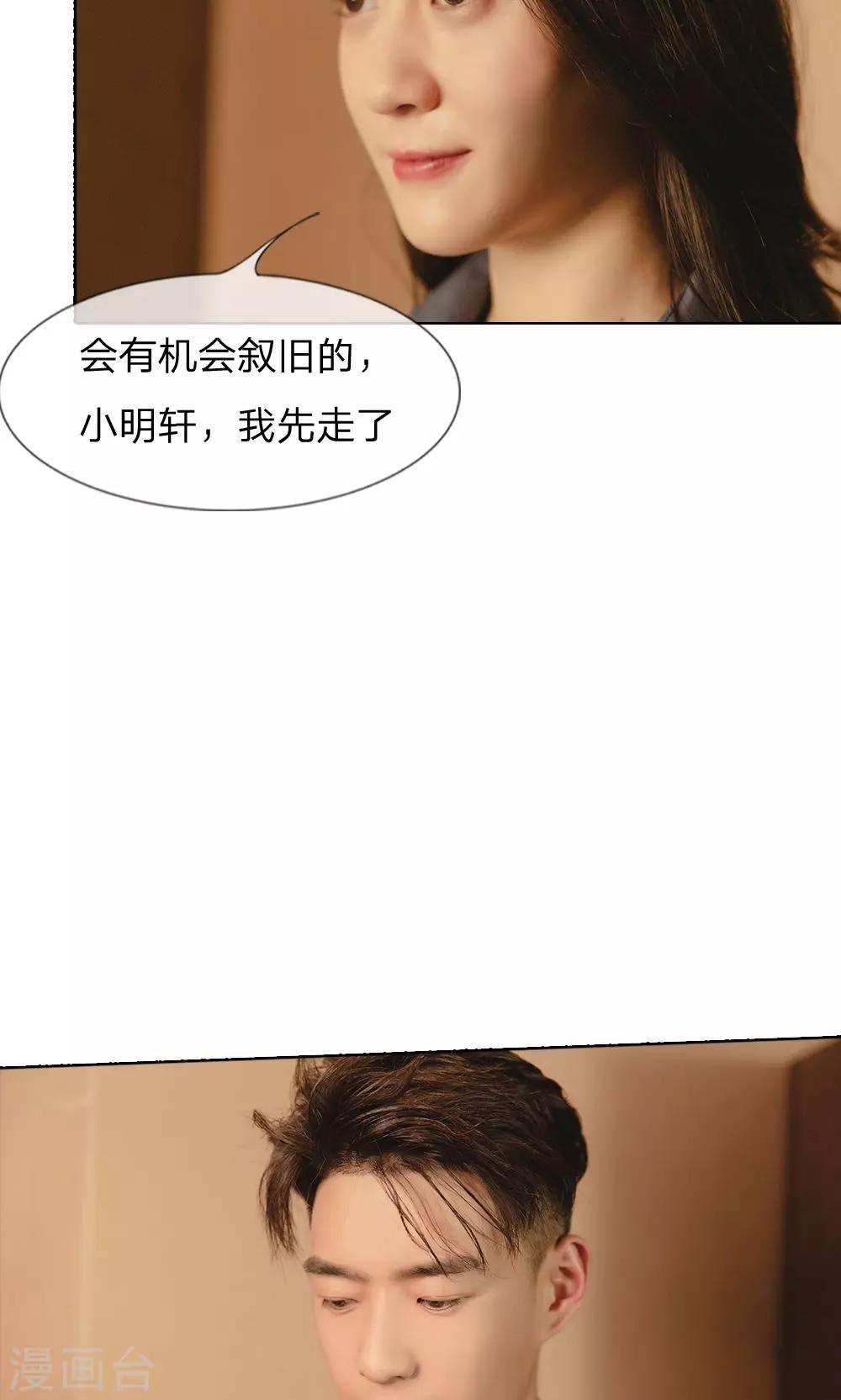 第32话 渣男被开除了-第33话