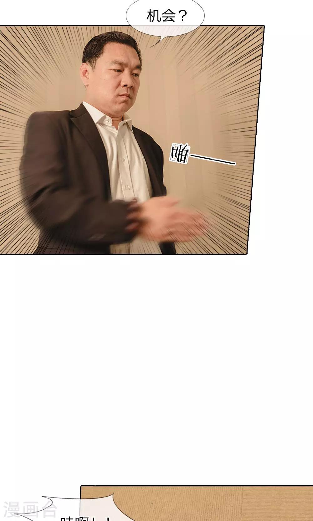 第32话 渣男被开除了-第33话