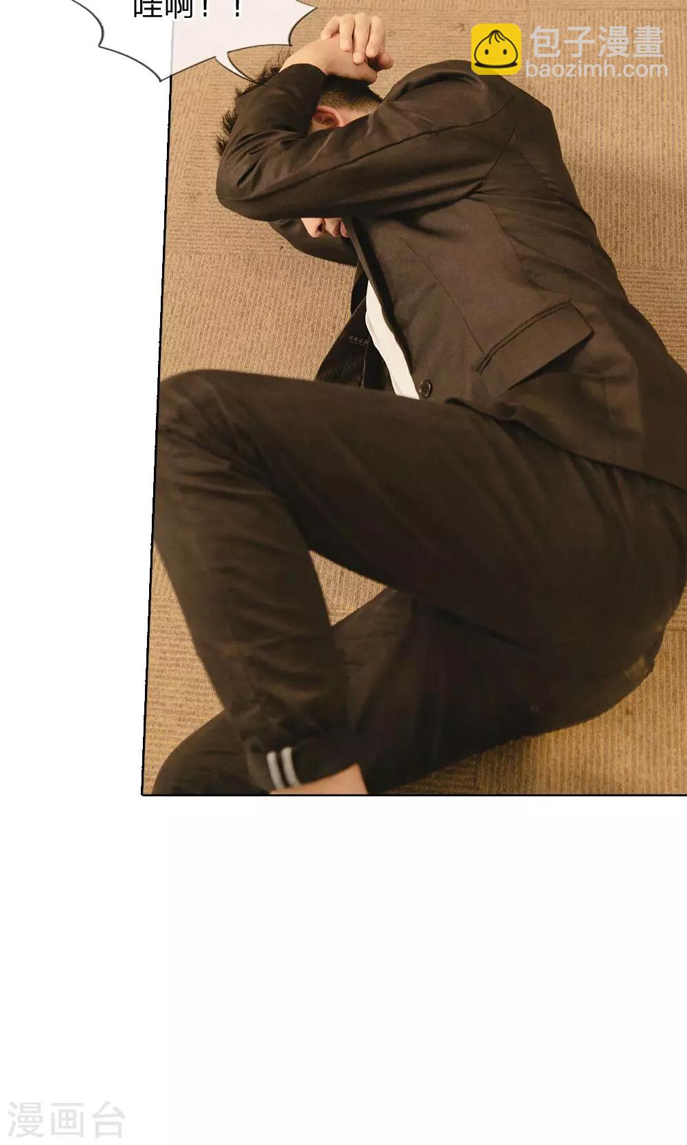 第32话 渣男被开除了-第33话