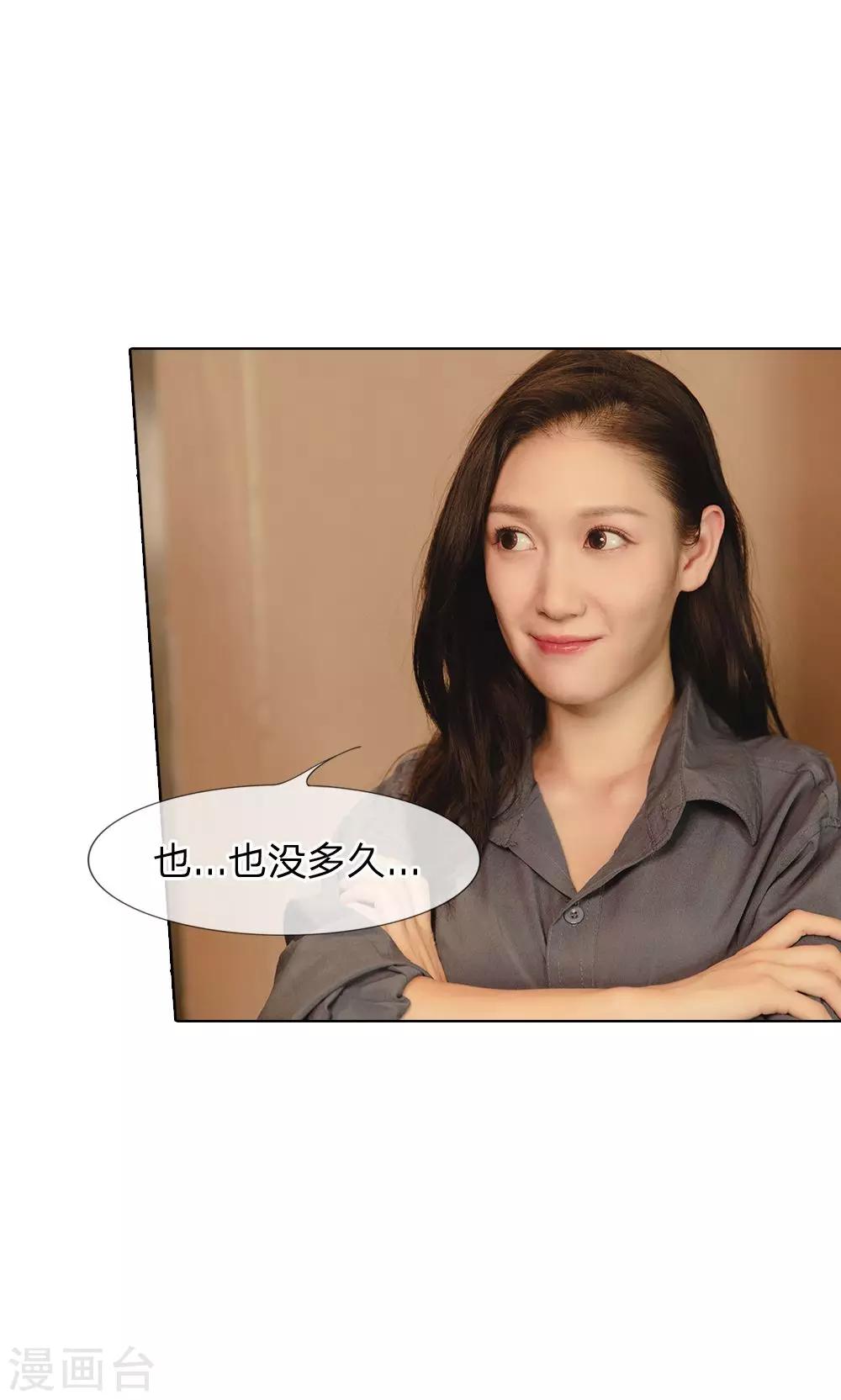 第32话 渣男被开除了-第33话