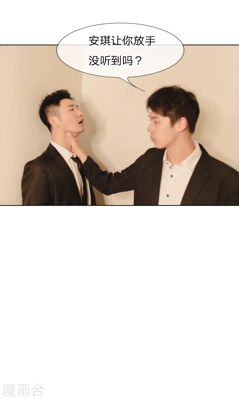 第34话 你的好日子到头了-第35话