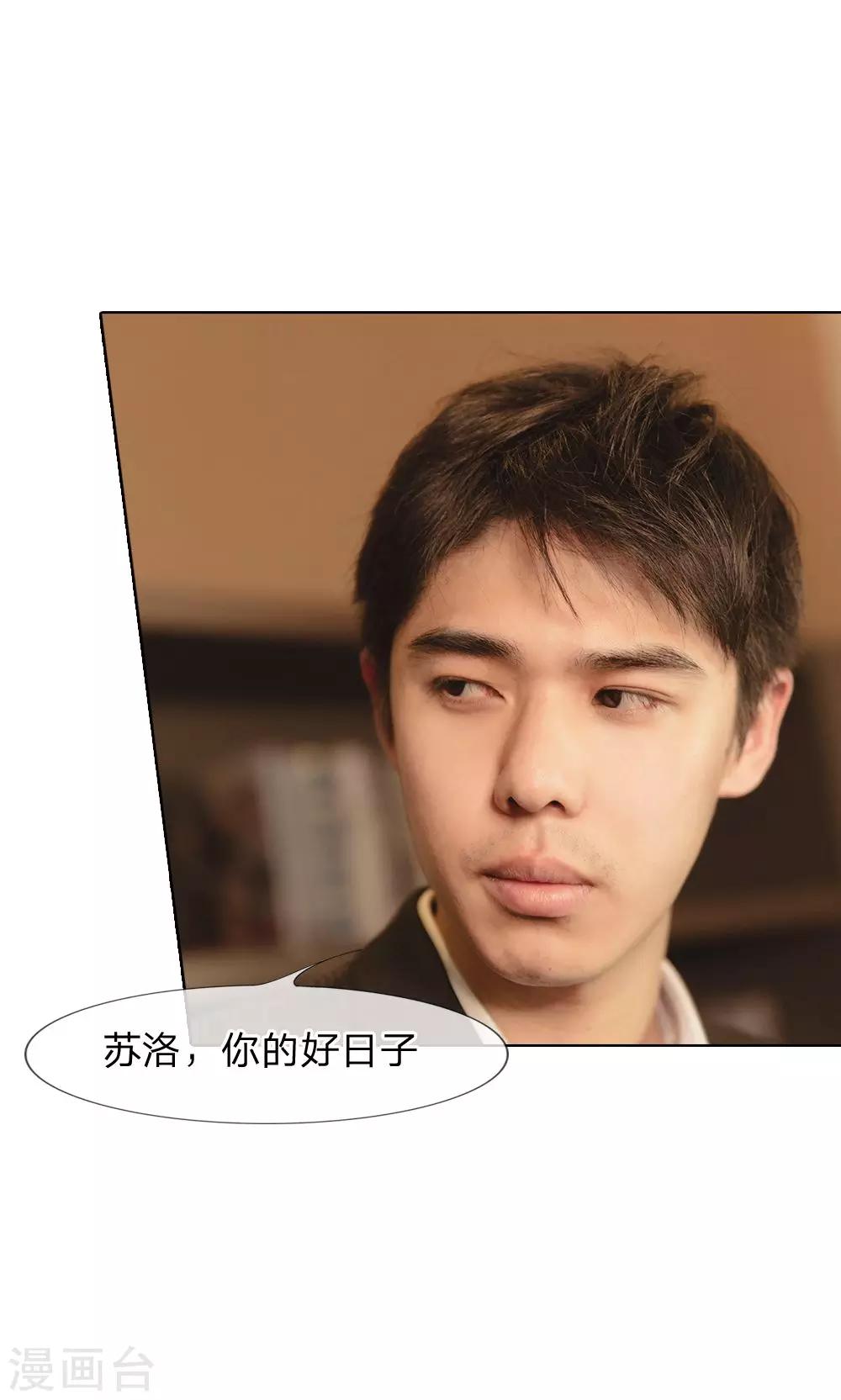 第34话 你的好日子到头了-第35话