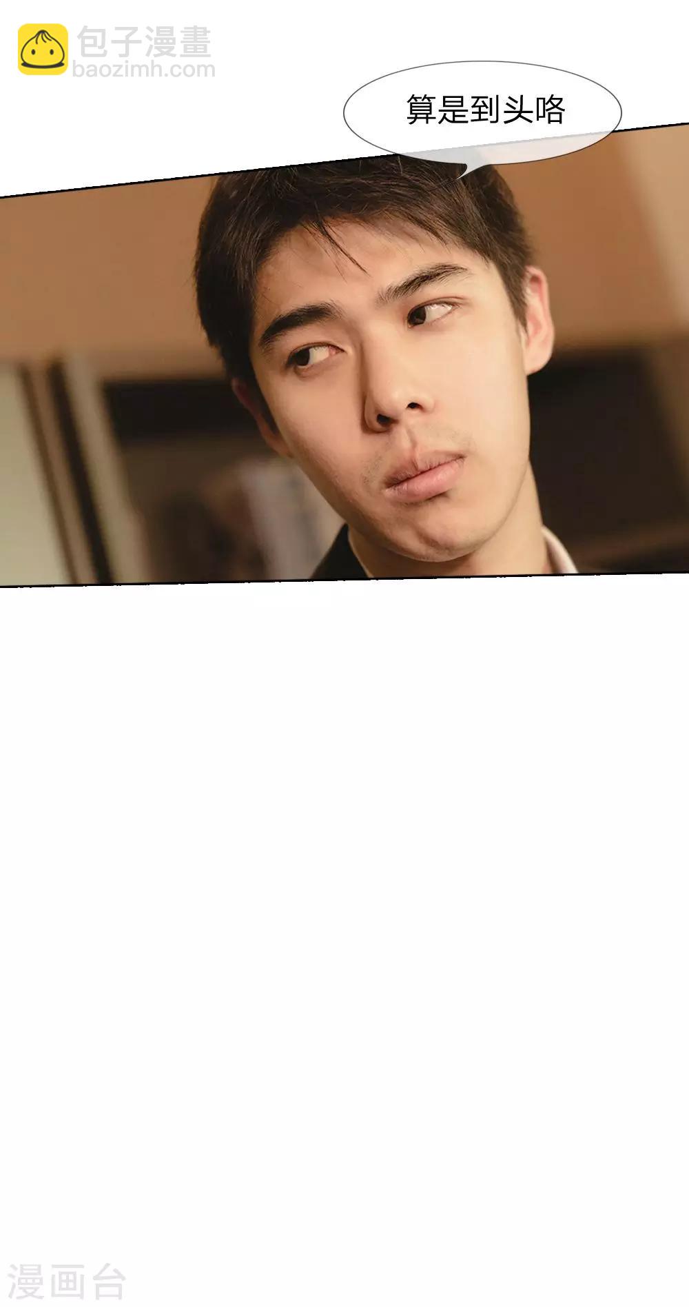 第34话 你的好日子到头了-第35话