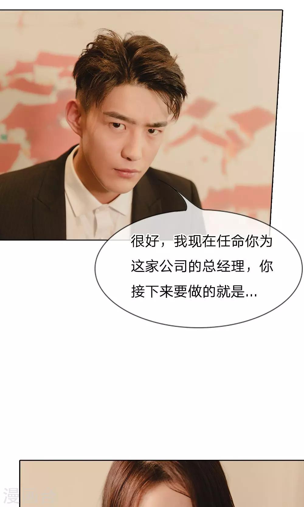 第34话 你的好日子到头了-第35话