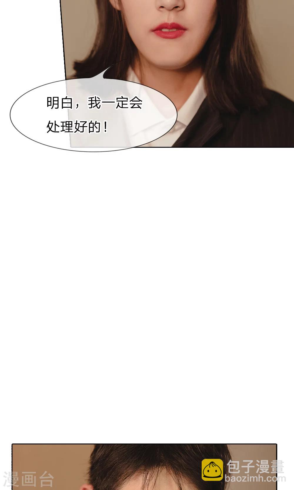 第34话 你的好日子到头了-第35话