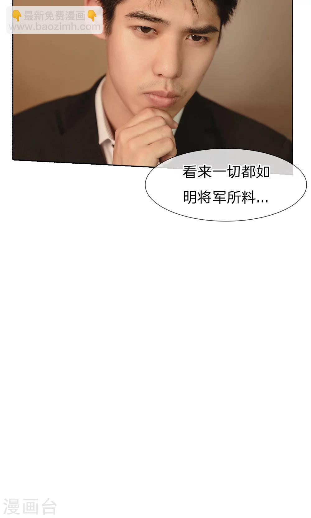 第34话 你的好日子到头了-第35话