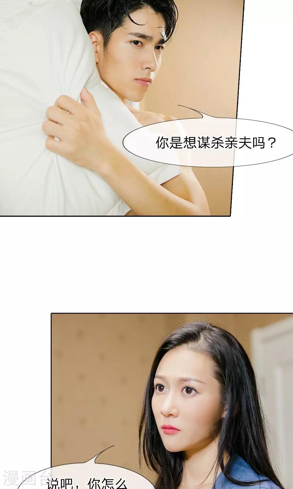 第36话 昨晚没尽兴-第37话