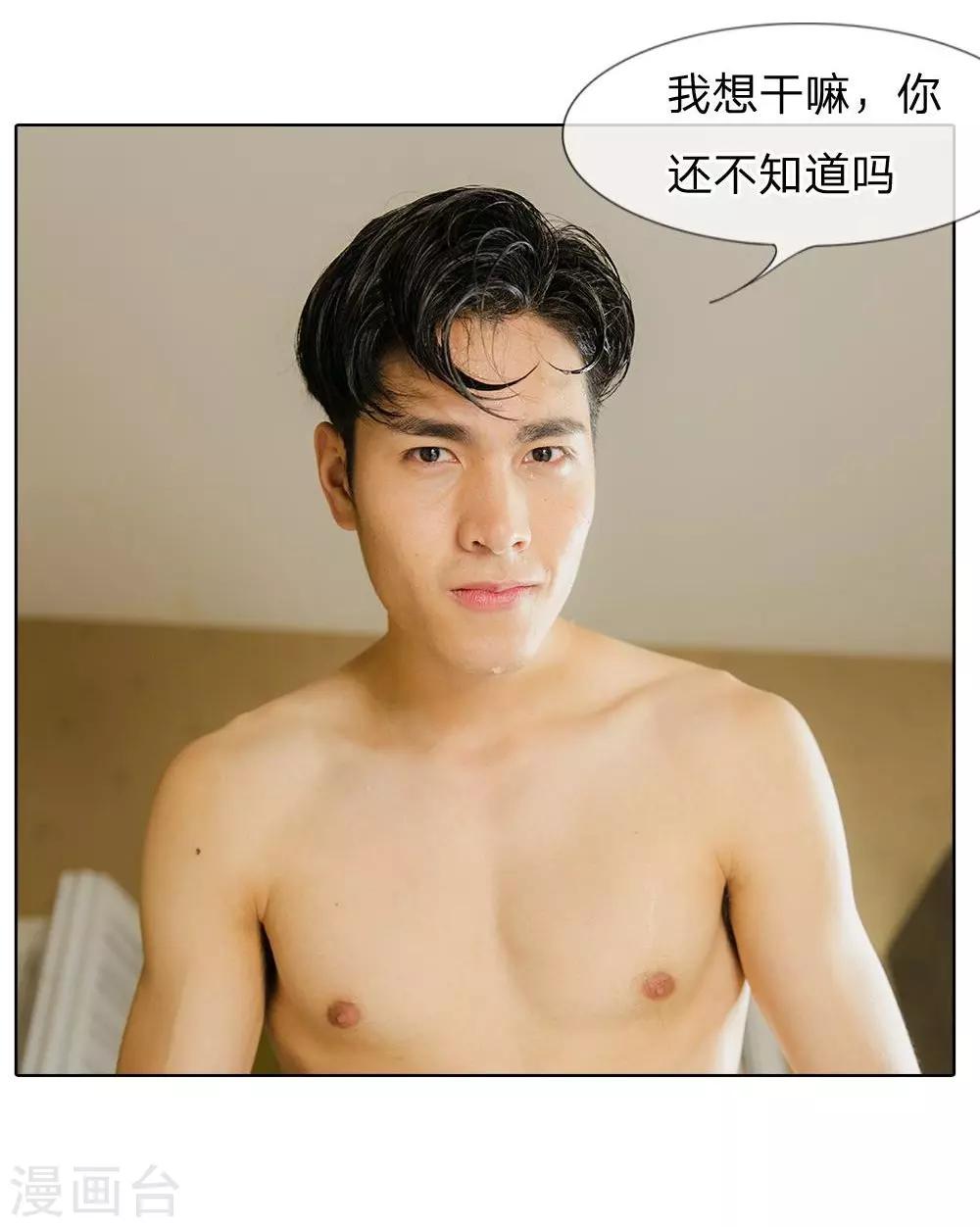 第38话 明将军耍流氓了!-第39话