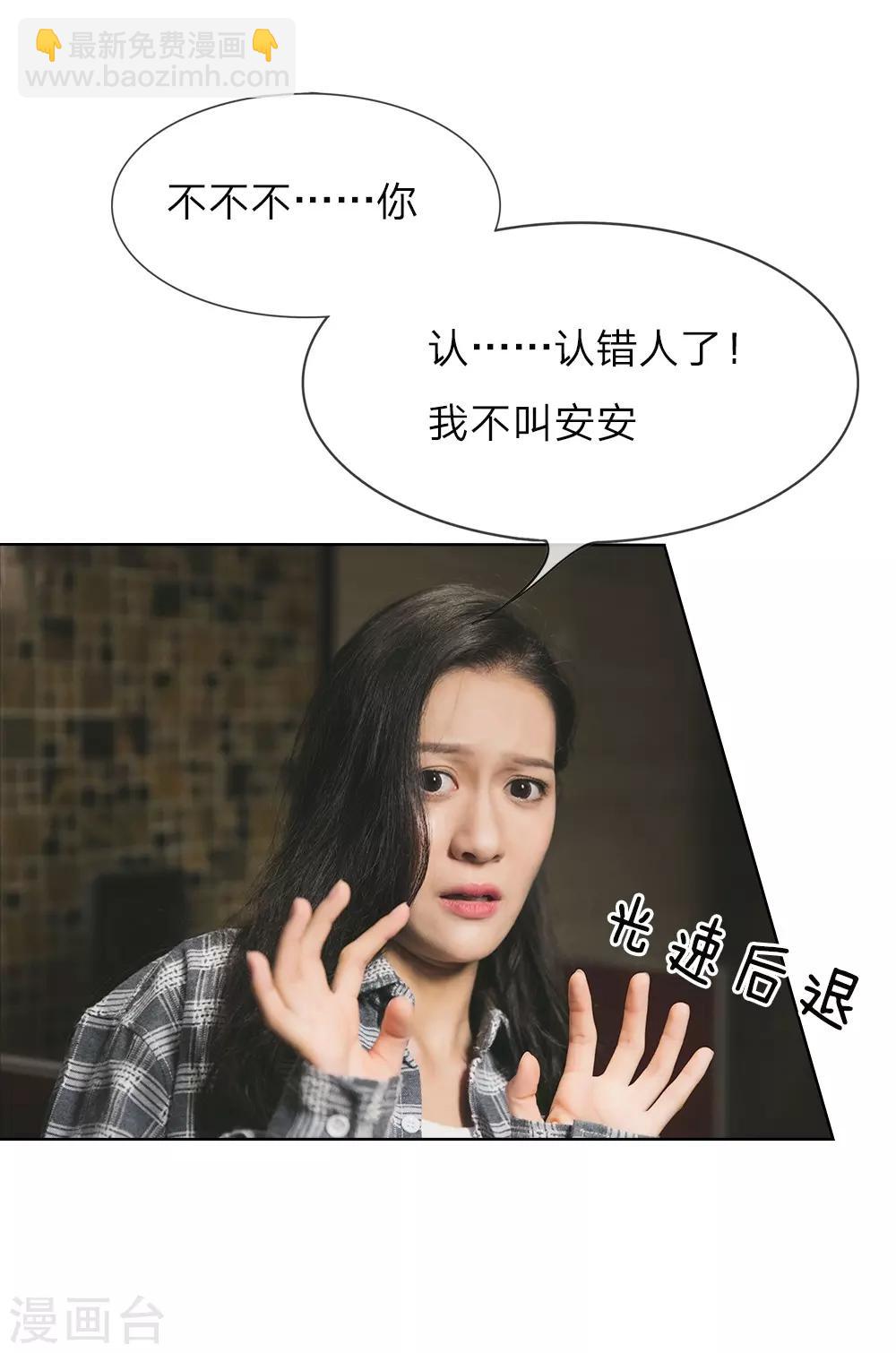 第4话 前男友要干嘛-第5话